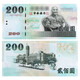 【藏郵】中國紙幣1999-2011年臺(tái)灣紙幣紀(jì)念鈔 紀(jì)念幣 200臺(tái)幣 隨機(jī)年份 單張