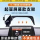 松占起亞智跑K3屏幕專(zhuān)用手機支架汽車(chē)無(wú)線(xiàn)充電車(chē)載導航改裝用品新款 18-19款智跑【8寸專(zhuān)用】機械A黑 【全新升級-套下屏幕即可】