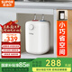 蘇泊爾（SUPOR）6L小廚寶電熱水器儲水式速熱恒溫廚房專用家用洗手間小型即熱式上出水迷你熱水器AK03