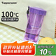 特百惠（Tupperware）瑩彩430ML塑料杯男女士學(xué)生運(yùn)動(dòng)水杯子便攜七夕送禮大容量 魅影紫