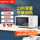 格蘭仕（Galanz）P70F23P-G5(S0)家用23升微波爐  旋鈕操作平板加熱 精準控溫 六檔火力