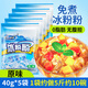 康雅酷冰粉粉四川特產(chǎn)水果烘焙原料果凍粉商用自制冰紅糖白涼粉配料組合 【體驗裝】原味40g*5包