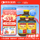 Nature Made天維美深海魚油軟膠囊1200mg 中老年成人220粒*3瓶 呵護心腦眼
