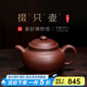 百年利永 紫砂壺宜興純?nèi)止ぴV底槽青泡茶壺家用功夫茶具掇只壺285cc 底槽青 285ml