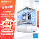 攀升戰(zhàn)魂i5 14400F/5060Ti直播AI設(shè)計師渲染剪輯三角洲電競游戲電腦主機臺式全套diy組裝電腦整機 12490F+B580 16G丨配置十
