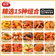 谷言料理包預制菜 15種口味組合套餐 方便速食菜肴 冷凍生鮮加熱即食 美味15種菜肴組合2705g