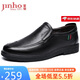 金猴（JINHOU）牛皮大碼商務(wù)休閑男士皮鞋 簡(jiǎn)約舒適百搭套腳男單鞋 SQ20133A 黑色 46碼