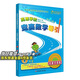 高思學(xué)校競賽數(shù)學(xué)課本一二三四五六年級上下冊數(shù)學(xué)導(dǎo)引小學(xué)高斯奧林匹克數(shù)學(xué)思維訓(xùn)練舉一反三奧數(shù)教程教材全解從課本到奧 六年級 競賽數(shù)學(xué)引導(dǎo) 定價35