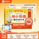學(xué)而思 2025新品幼小銜接劃重點(diǎn) 幼小銜接倒計(jì)時(shí)99天 語(yǔ)文數(shù)學(xué)一日一練教材全套 拼音識(shí)字計(jì)算能力提升學(xué)前班幼升小銜接練習(xí)冊(cè)  -CB 幼小銜接倒計(jì)時(shí)99天【2025升級(jí)版】