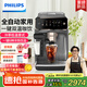 飛利浦（PHILIPS）【國家補貼】云朵咖啡機新3系EP3341/62家用/辦公室全自動意式濃縮冷萃研磨一體 送禮