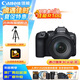 佳能（Canon）佳能r6二代 全畫幅微單數(shù)碼相機(jī) R62 24-105變焦鏡頭 攝影攝像 高清直播 旅行拍照  掃街旅拍套裝