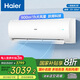 海爾（Haier）2匹空調(diào) 變頻冷暖新一級(jí)能效 WiFi智控除菌自清潔家用壁掛大掛機(jī)空調(diào)防直吹KFR-50GW/24PAA81U1 2匹 一級(jí)能效