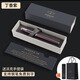 派克（PARKER）簽字筆IM寶珠筆男女高檔商務(wù)精致練字領(lǐng)導(dǎo)高顏值送禮物可定制刻字 im丁香紫