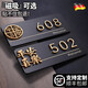 JCZS2025年新款門(mén)牌號感輕奢創(chuàng  )意磁吸定制入戶(hù)號碼牌家用別墅數字標識 背膠款】平安喜樂(lè )A款(下單備注3-4位門(mén)牌號 17x8cm