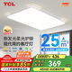 TCL照明 LED客廳吸頂燈現(xiàn)代簡約遙控?zé)o極調(diào)光 知玉普瑞系列無憂安裝