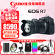 佳能（Canon）r7微單相機(jī)  R7專業(yè)高畫(huà)質(zhì)4K旅游 vlog視頻直播數(shù)碼高清照相機(jī) R7+18-150 STM鏡頭套機(jī)【一鏡走天下】 套餐一【含128G內(nèi)存卡 攝影包 電池等濾鏡配件】