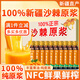 佰利紅葉沙棘原漿100%新疆官方正宗大果沙棘汁果漿含沙棘油VC(50ml*10瓶)