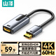 山澤 DP轉(zhuǎn)HDMI轉(zhuǎn)換器4K60Hz高清DisplayPort視頻轉(zhuǎn)接頭適用臺式機筆記本連電視顯示器連接器 DHD46