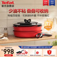 特福（Tefal）鍋具套裝百變鍋可拆卸煎炒鍋有鈦不粘鍋六件套千葉玫瑰紅