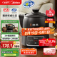 美的（Midea）智能煎藥壺中藥鍋中藥壺煎藥壺熬中藥藥罐全自動煎藥養(yǎng)生壺家用大容量分體式陶瓷養(yǎng)生壺JYC3060