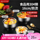 美廚（maxcook）304不銹鋼碗 湯碗雙層隔熱餐具面碗16CM MCWA107