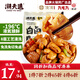 潮夫道X親熱 白鹵肥腸200g【液氮鎖鮮】 火鍋食材 豬大腸熟食燒烤 生鮮