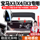 智騁適用于寶馬X3/X4/iX3車載手機(jī)支架自動感應(yīng)無線充電屏幕導(dǎo)航支架