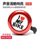 星舵自行車(chē)配件鈴鐺超響兒童山地車(chē)車(chē)鈴滑板車(chē)鈴鐺山地車(chē)響亮鈴鐺喇叭 心款鈴鐺紅色+送安裝工具