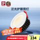 Paulmann P德國(guó)柏曼超薄嵌入式筒燈LED護(hù)眼高亮度客廳臥室玄關(guān)防眩無(wú)主燈 【筒燈】8W-85°-色溫可調(diào)