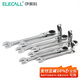 伊萊科（ELECALL）快速活動搖頭棘輪扳手6-24mm梅花兩用開口扳手省力 10mm工業(yè)家用