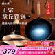 臻三環(huán)章丘鐵鍋炒鍋手工鍛打鐵鍋無涂層不易粘鍋炒菜鍋廚房好物一環(huán)輕音 古法烤藍(lán)（適合2-4人） 32cm