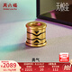 周六福（ZLF）七夕禮物  黃金轉(zhuǎn)運珠男款5D硬金電黑紋飾手繩送男友T 定價 1.81g