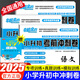小升初真題卷2025人教版北師大版六年級下冊試卷語文數(shù)學(xué)英語考前沖刺試卷全套通用版小學(xué)6年級下冊小升初總復(fù)習(xí)必刷題專項(xiàng)訓(xùn)練練習(xí)冊分班模擬考試暑假銜接作業(yè) 三本考前沖刺卷：語文+數(shù)學(xué)+英語【店長推薦】 