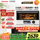 東芝（TOSHIBA）【國家補貼】廚房好物 微蒸烤炸一體機東芝小白茶7232水波爐變頻微波爐烤箱空氣炸 ER-YT7232CNW 