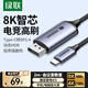 綠聯(lián)Type-C轉(zhuǎn)DP1.4線雷電4/5轉(zhuǎn)換器USB-C轉(zhuǎn)接頭擴(kuò)展8K60/4K240/165Hz投屏適用MacBookAir筆記本手機(jī) 2m