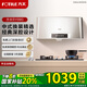 方太【門店同款】方太油煙機(jī)家用抽油煙機(jī)經(jīng)典老式中式吸油煙機(jī)小型小尺寸深罩型SY09G 單獨(dú)購(gòu)買油煙機(jī)(中式單品)