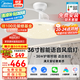 美的（Midea）吊扇燈風扇燈一體餐廳客廳臥室led吊燈隱形扇葉熟睡風燈飾燈具 1級能效/wifi+語音/76W滿天星