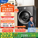 小天鵝（LittleSwan）滾筒洗衣機(jī)全自動(dòng)家用【TG10V628T】水魔方 10公斤 以舊換新 一級(jí)能效 內(nèi)衣洗 家電國(guó)家補(bǔ)貼20%