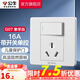公牛（BULL） 公牛開關(guān)插座/暗裝/電源開關(guān)/USB插座/網(wǎng)絡(luò)插座/G07象牙白 三孔16A空調(diào)插座帶開關(guān)