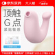 大人糖小海豹跳蛋情趣玩具女性成人用品生理震動(dòng)自慰器無(wú)線吮吸解壓彈豚