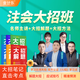 會(huì )計樂(lè )2026CPA注冊會(huì )計師大招取證班注會(huì )三年私教名師團隊直播教學(xué)【大招筆記】 會(huì )計樂(lè )注會(huì )CPA會(huì )計師 注會(huì )全科-3考季【贈一年】