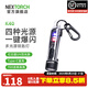 納麗德（NEXTORCH）K40微型鑰匙扣手電筒紅藍(lán)閃警示燈UV紫光燈檢測小手電玉石手電筒 K40（700流明一鍵爆閃）