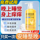 止癢沐浴露皮膚瘙癢身體養洗劑蕁麻疹皮炎毛囊炎濕疹醫用級殺菌兒童老人專(zhuān)用艾草沐浴露 1瓶【止癢沐浴露】