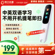 阿爾法蛋AI詞典筆D1 32G 英語點(diǎn)讀筆學(xué)習(xí)筆神器 小學(xué)初中新教材適用翻譯筆掃描筆電子詞典單詞筆學(xué)習(xí)機(jī)