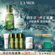 海藍之謎（LA MER）強韌修護套裝(精萃水+面霜)護膚品化妝品禮盒生日禮物送女友