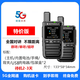 摩托羅拉（Motorola）全國對講手持機5g終身免費5000公里插卡戶外小型小機公網(wǎng)車隊工地 5G特價版(終身免費)買一送一 無