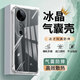 邁煜 vivo手機殼四角氣囊防摔 vivo保護殼套超薄透明鏡頭全包防摔軟殼手機保護套個(gè)性潮男女款 vivo S19 【四角氣囊防摔殼】