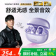 萬魔（1MORE）S20藍牙耳機耳夾式不入耳開放式氣骨傳導(dǎo)概念運動長續(xù)航通話降噪適用手機周杰倫 星河紫