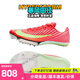 耐克田徑精英2025新款配色 Nike Maxfly 2耐克男女專業(yè)氣墊短跑釘鞋 FD8395-600/新款現(xiàn)貨 42