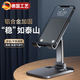 JCZS桌面手機支架穩固2025新款德國進(jìn)口鋁合金全金屬懶人平板ipad支撐架折疊旋轉升降伸縮直播辦公床上 【升級鋁合金加固款 黑色】手機平板通用|可伸縮折疊